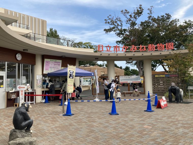 日立市・かみね動物園 日立市・かみね動物園