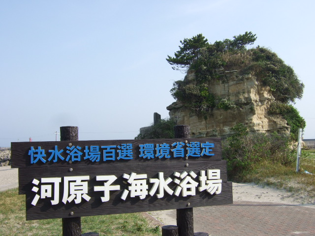 日立市・河原子海水浴場